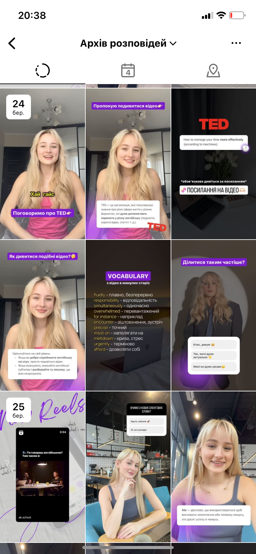 Сторіс до