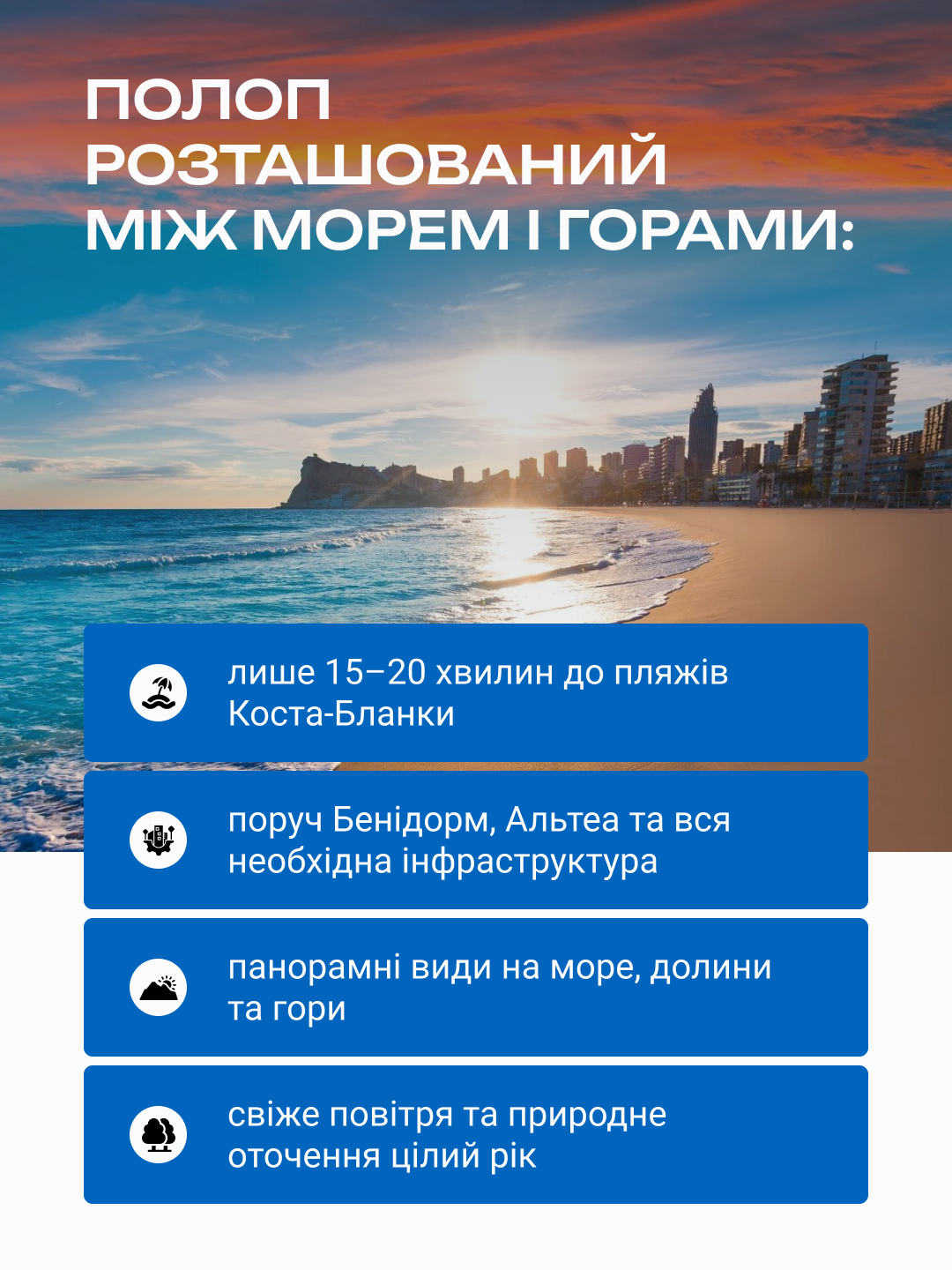 Забудовник в Іспанії, слайд 2