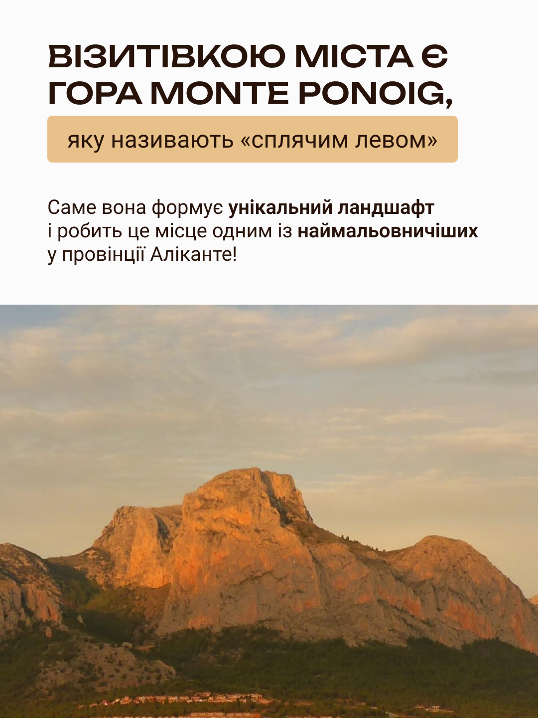 Забудовник в Іспанії, слайд 3