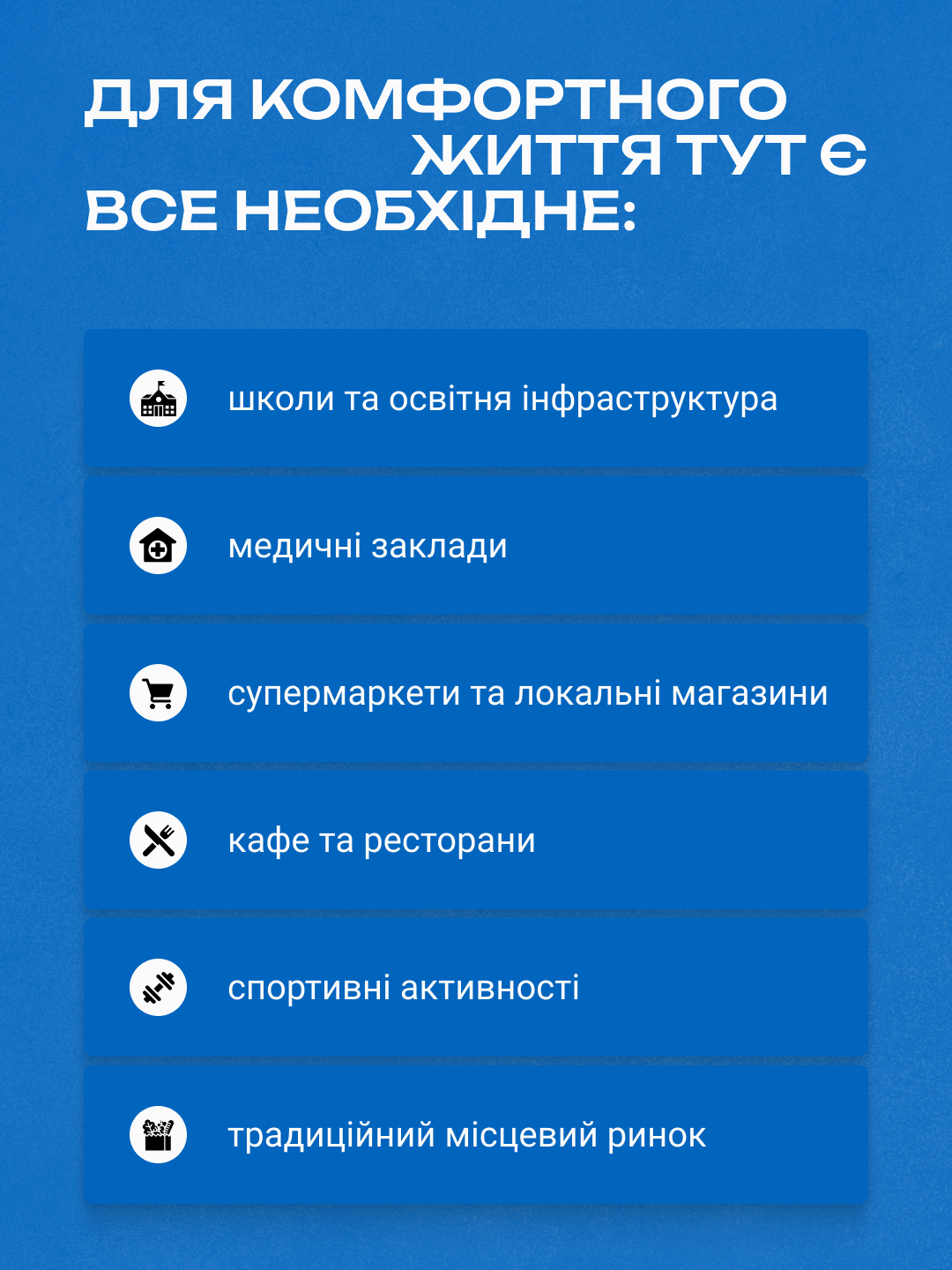 Забудовник в Іспанії, слайд 5