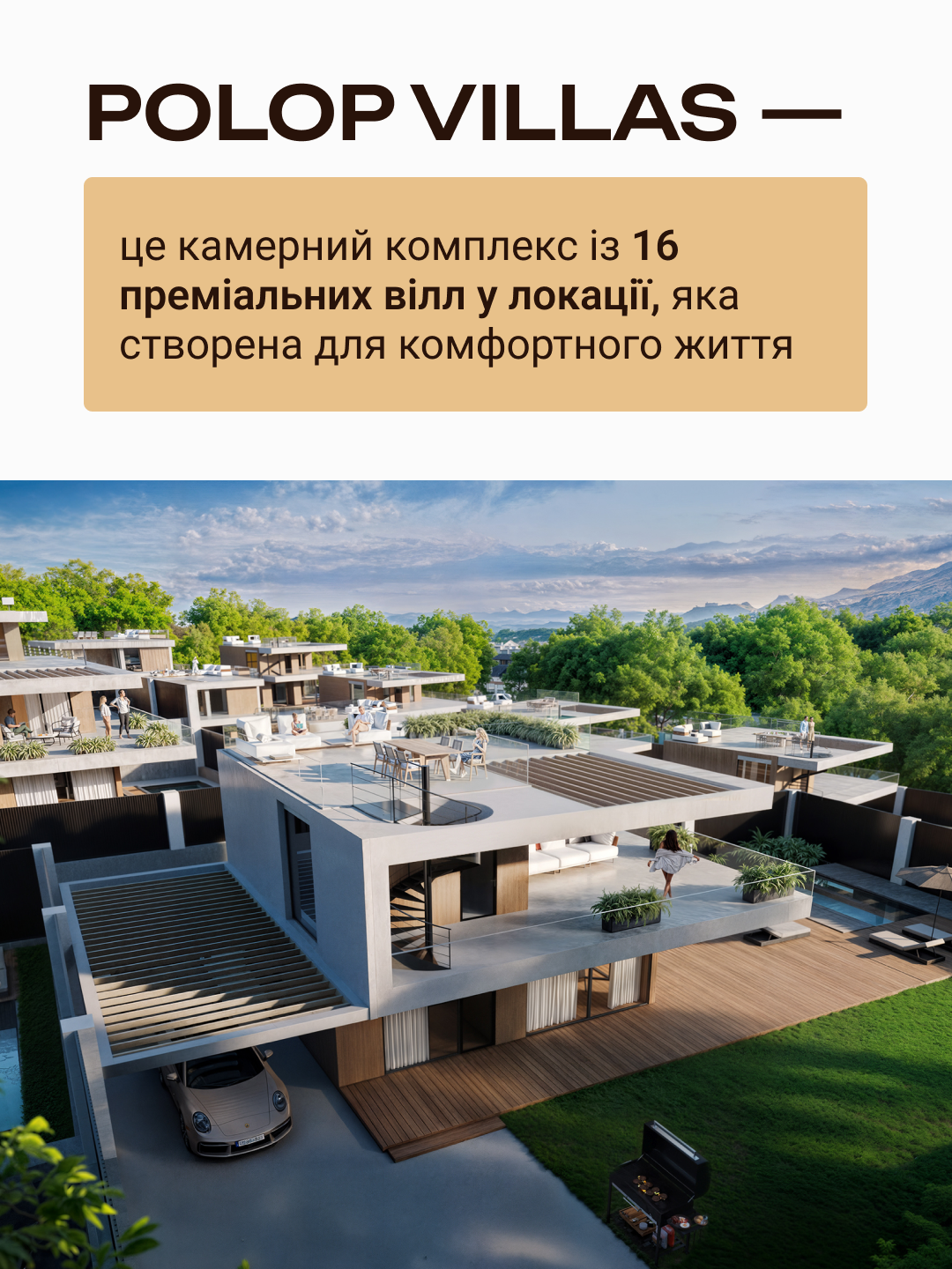 Забудовник в Іспанії, слайд 7