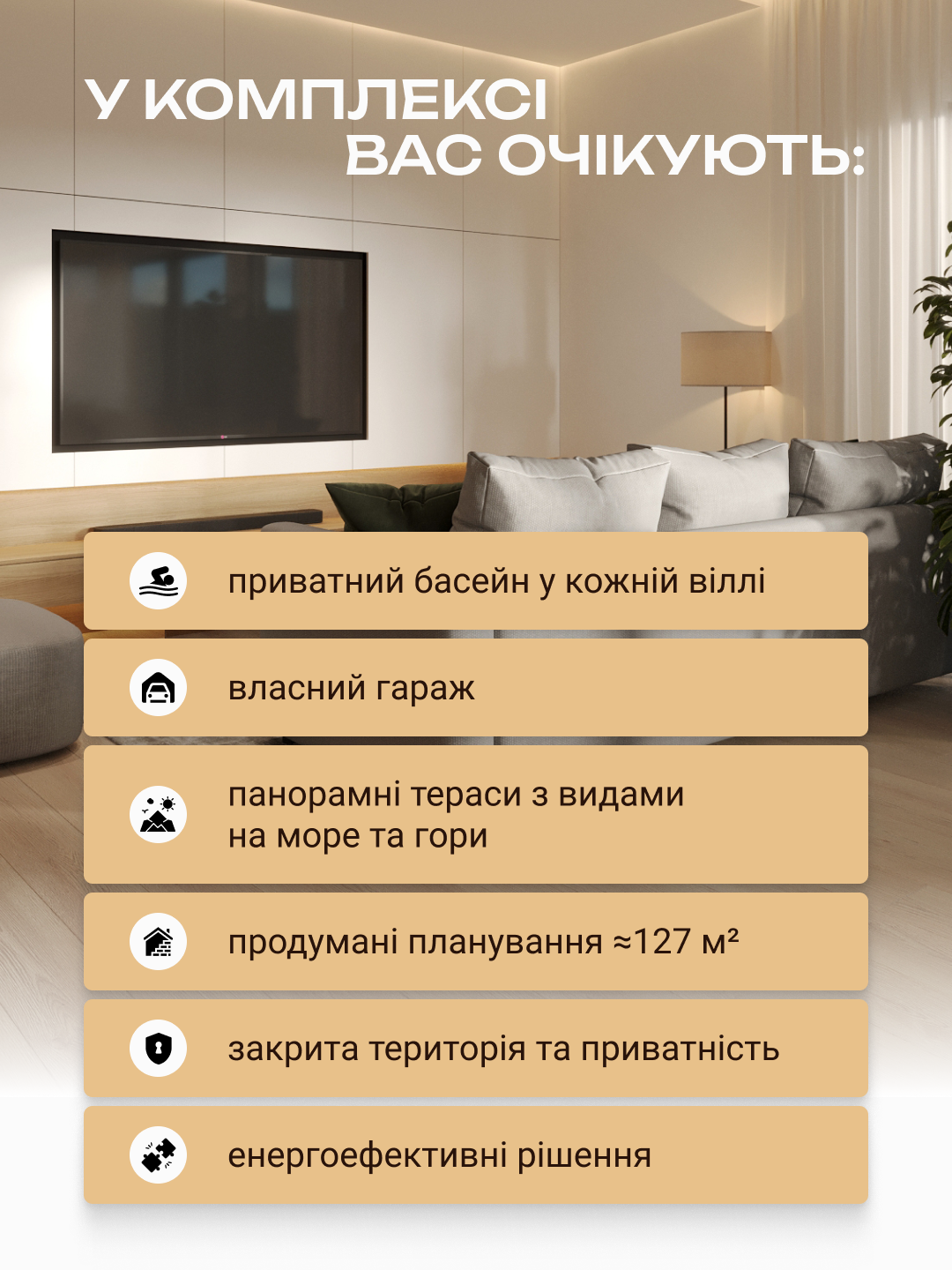 Забудовник в Іспанії, слайд 8