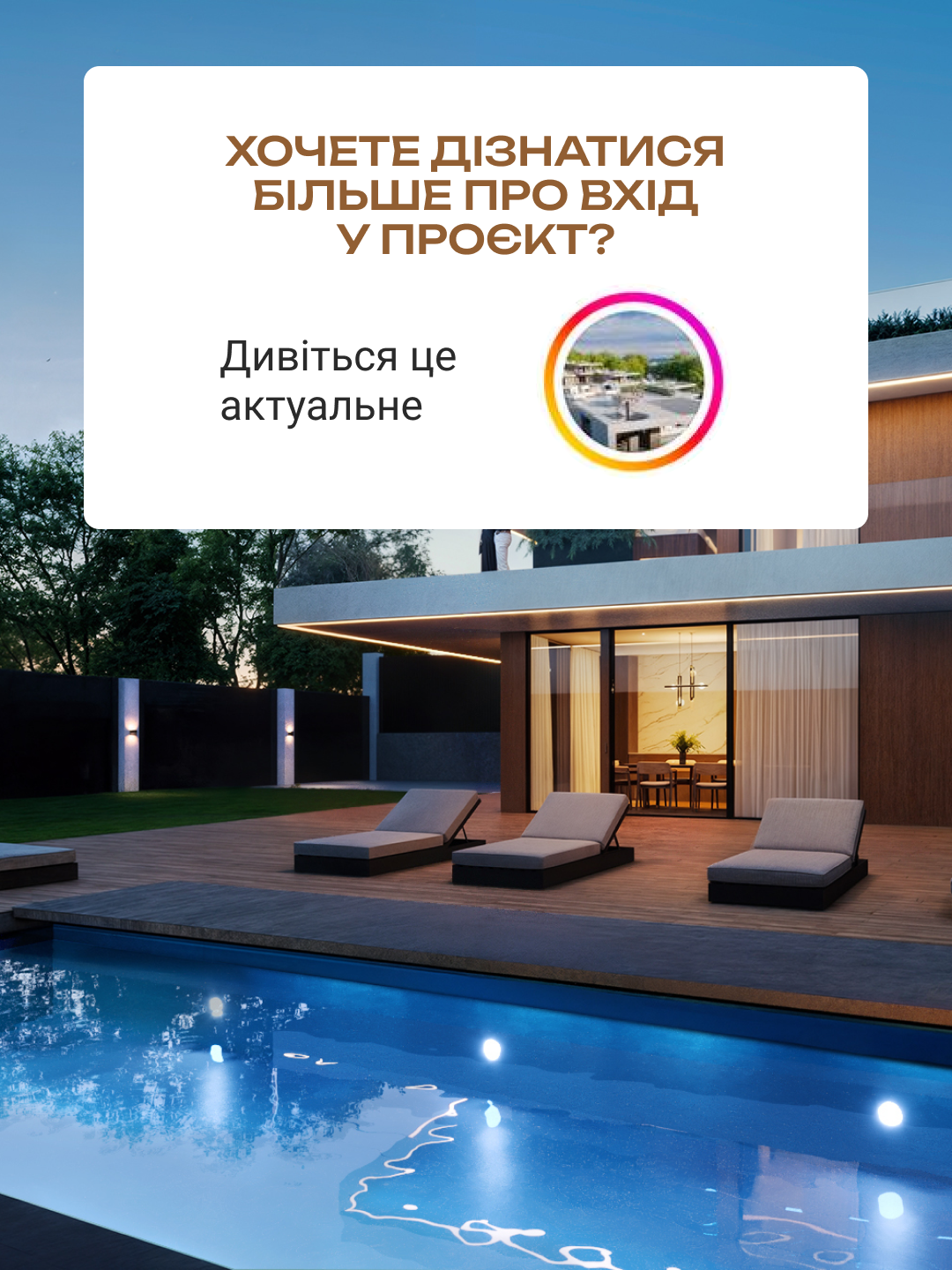 Забудовник в Іспанії, слайд 9