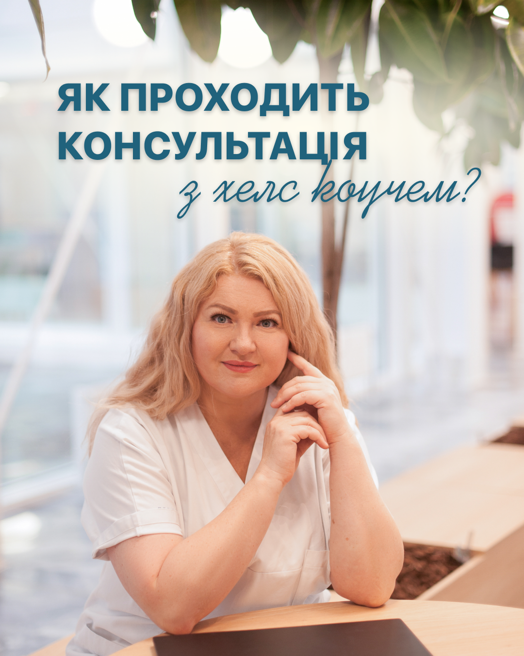 Галина Сорочан, слайд 1