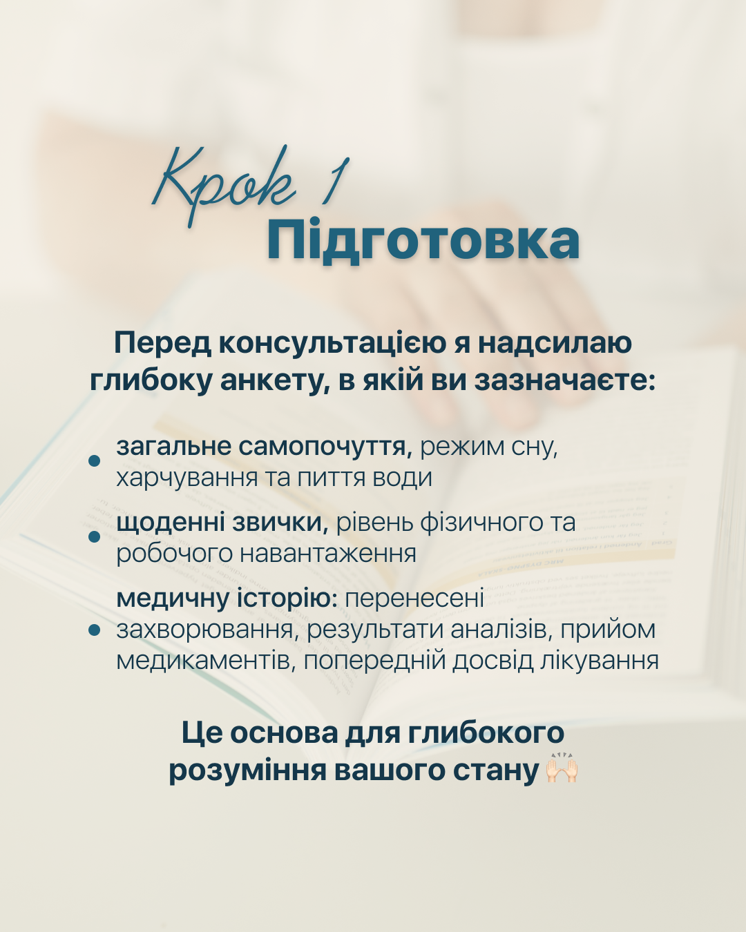 Галина Сорочан, слайд 2