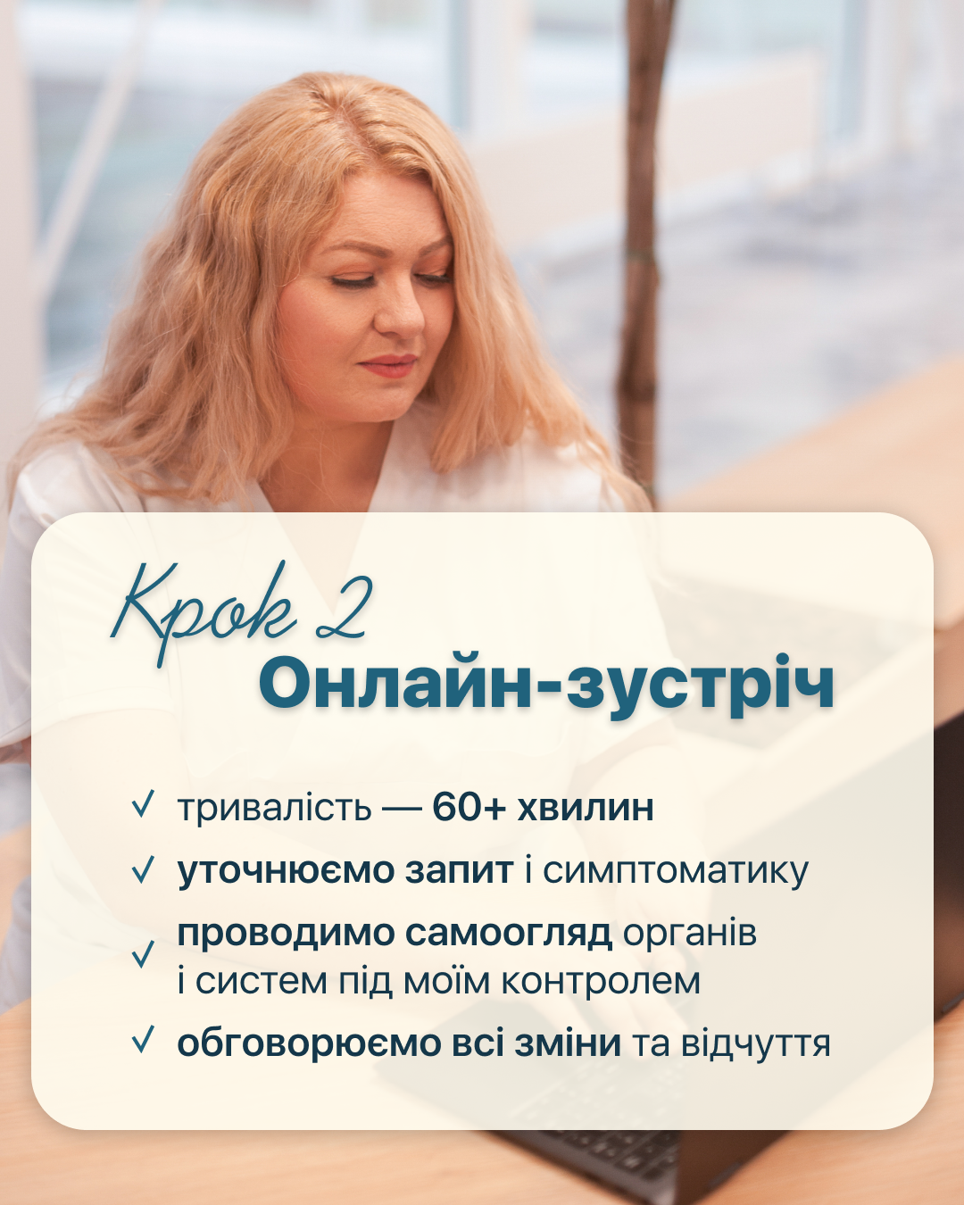 Галина Сорочан, слайд 3