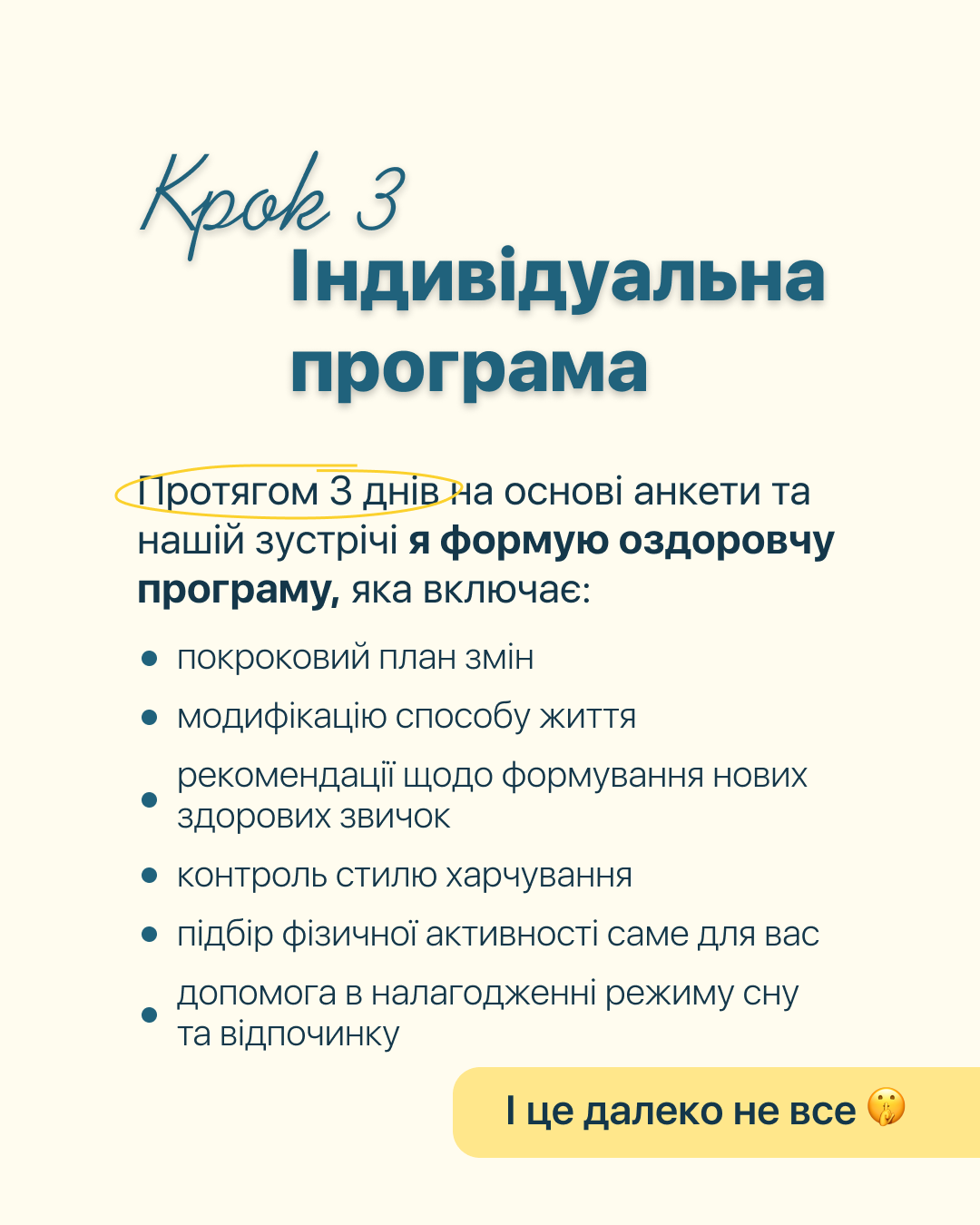 Галина Сорочан, слайд 4