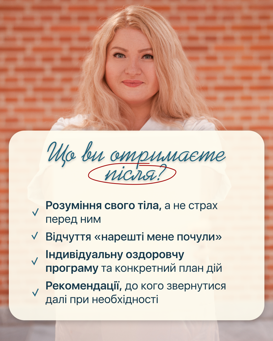 Галина Сорочан, слайд 5