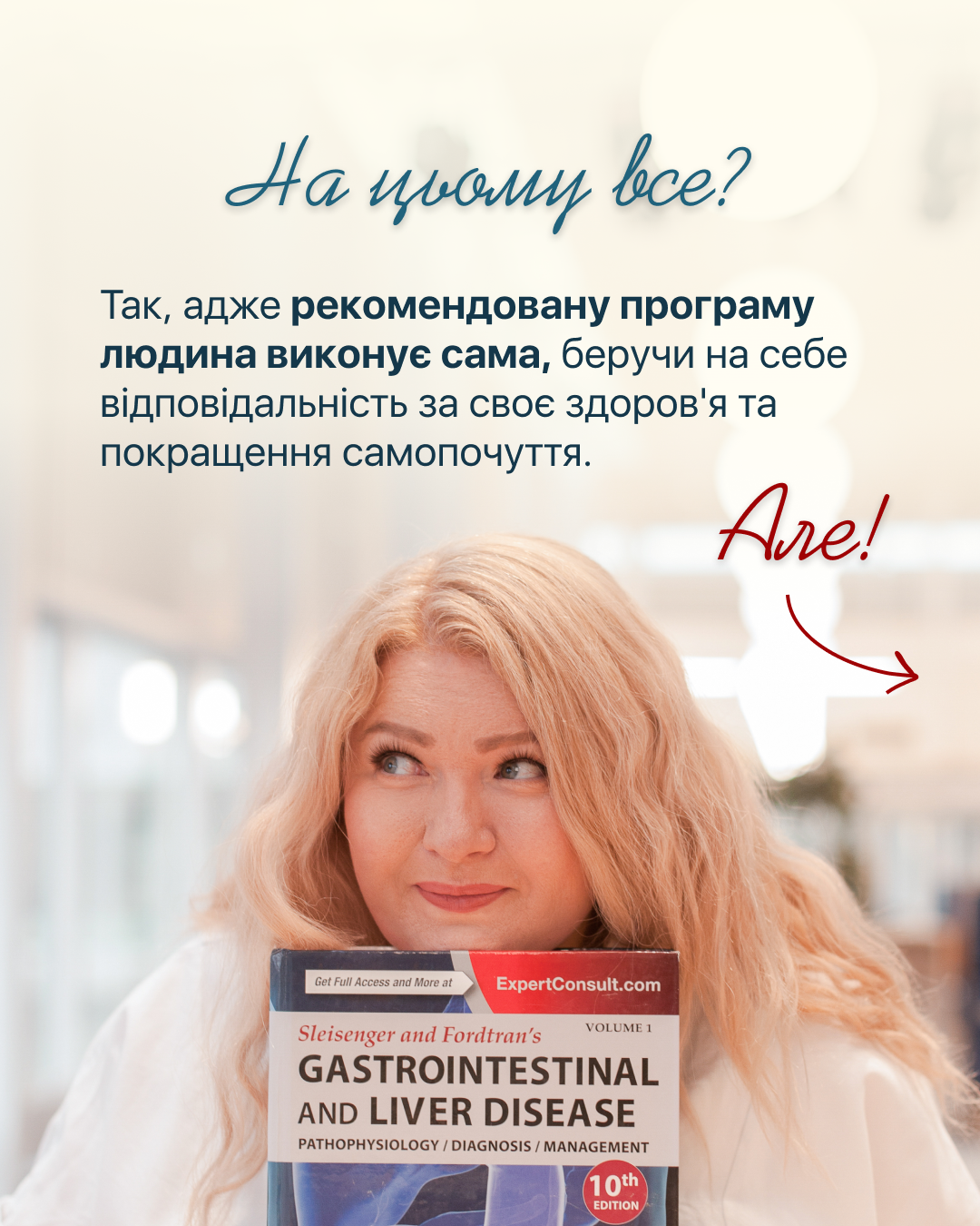 Галина Сорочан, слайд 6