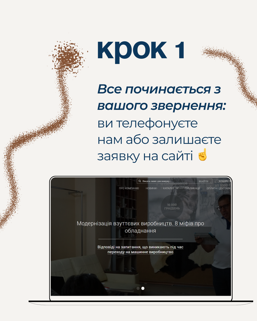 Zotti, слайд 2