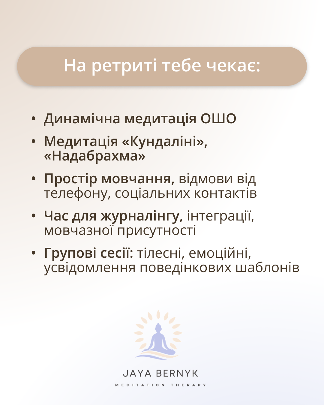 Джая Берник, слайд 4