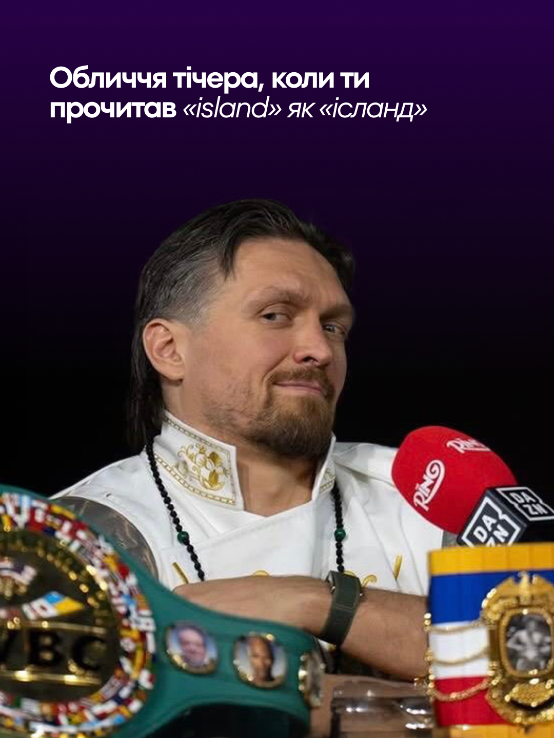 До бою Усика, слайд 2