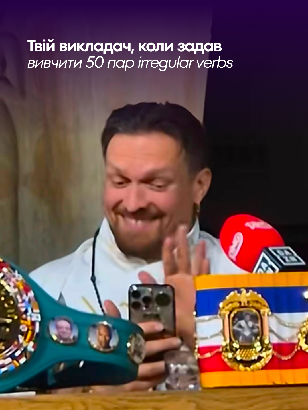 До бою Усика, слайд 5