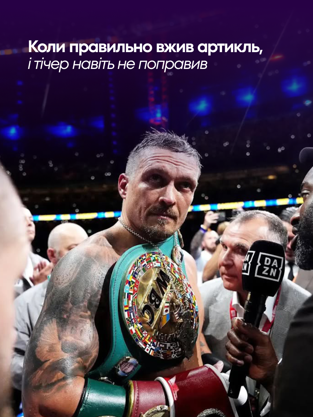 До бою Усика, слайд 6