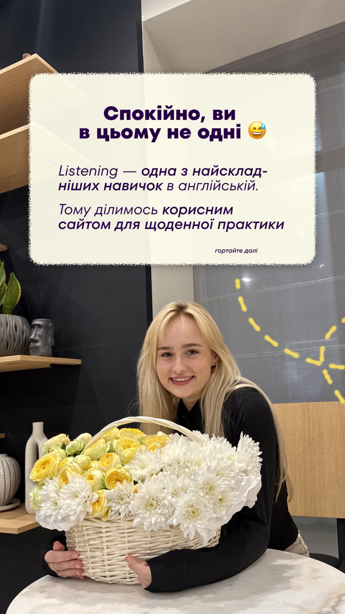 AK School, слайд 2