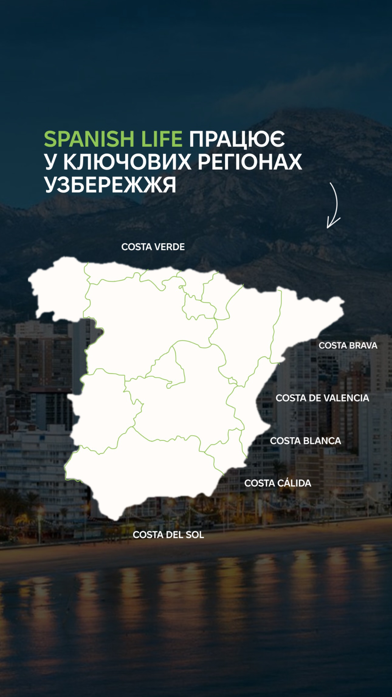 Spanish Life, слайд 7