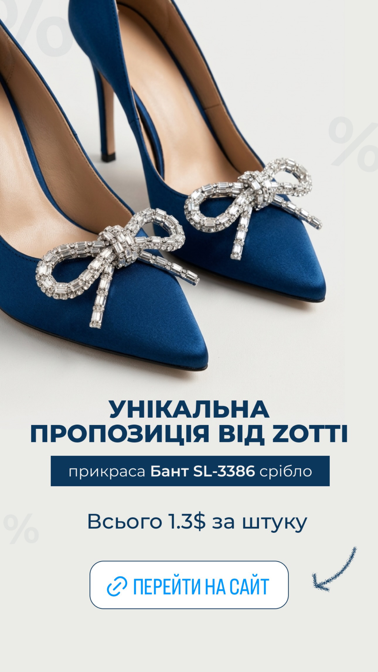 Zotti, слайд 1