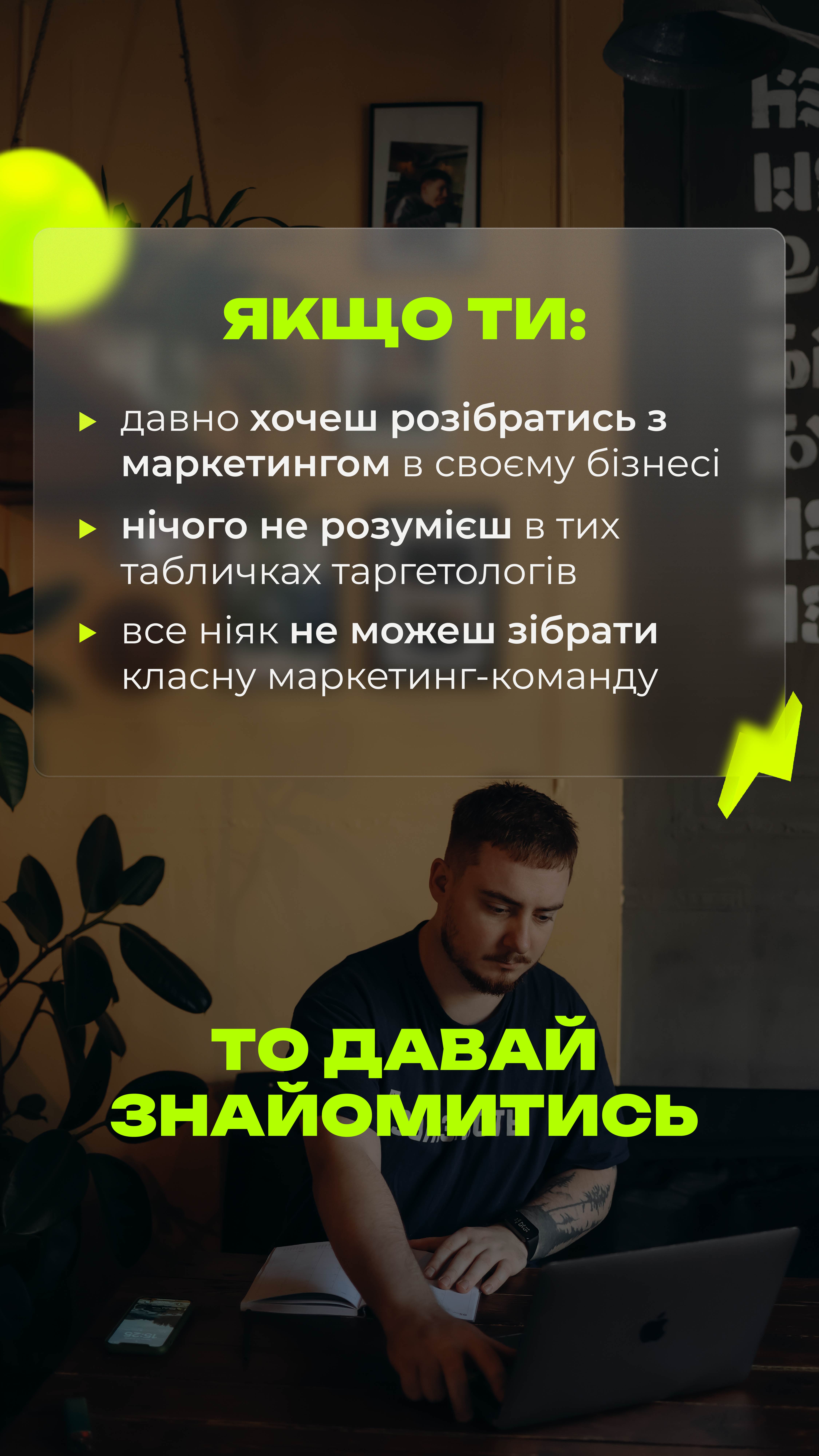 Михайло Недобр, слайд 1