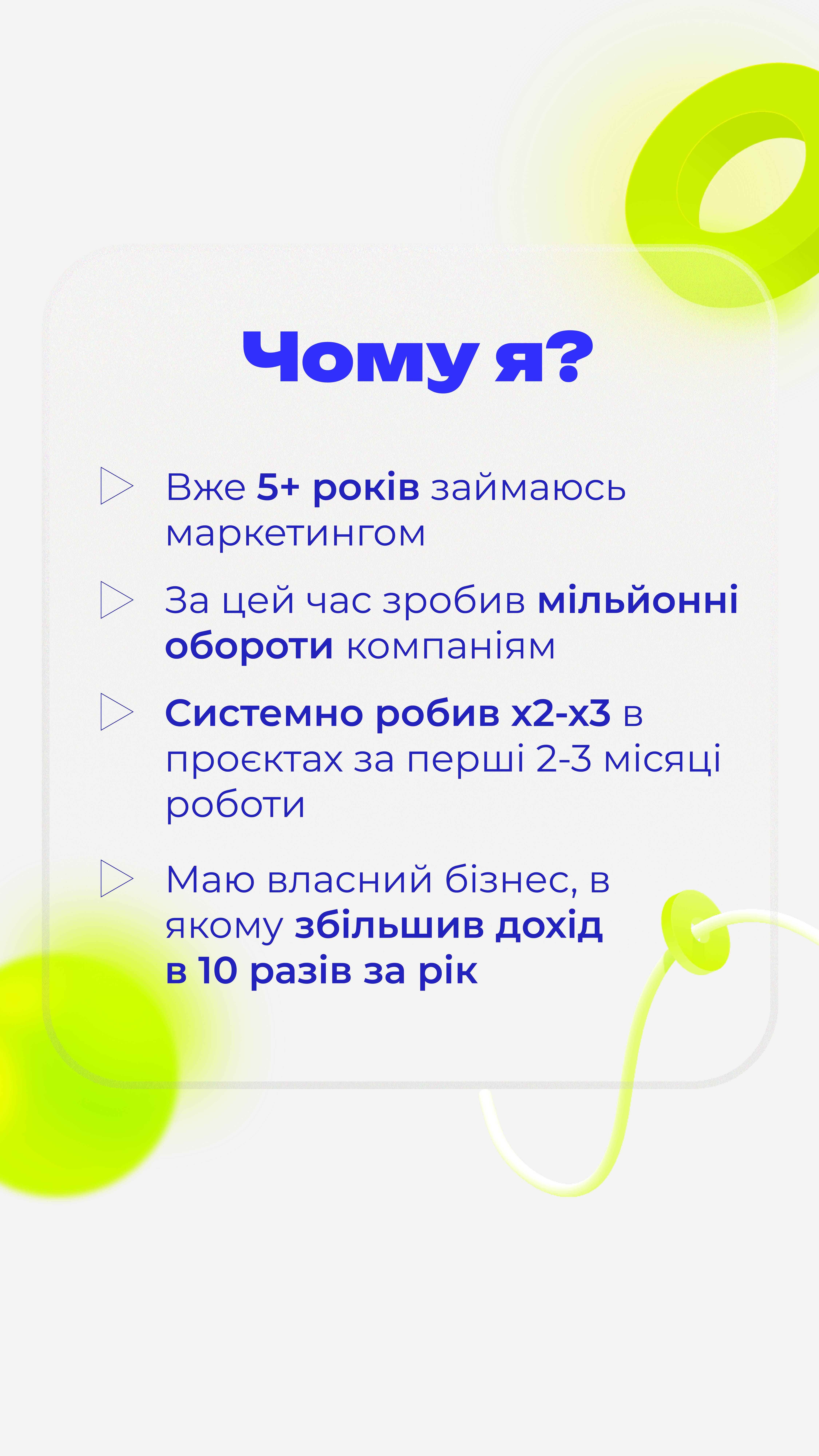 Михайло Недобр, слайд 2