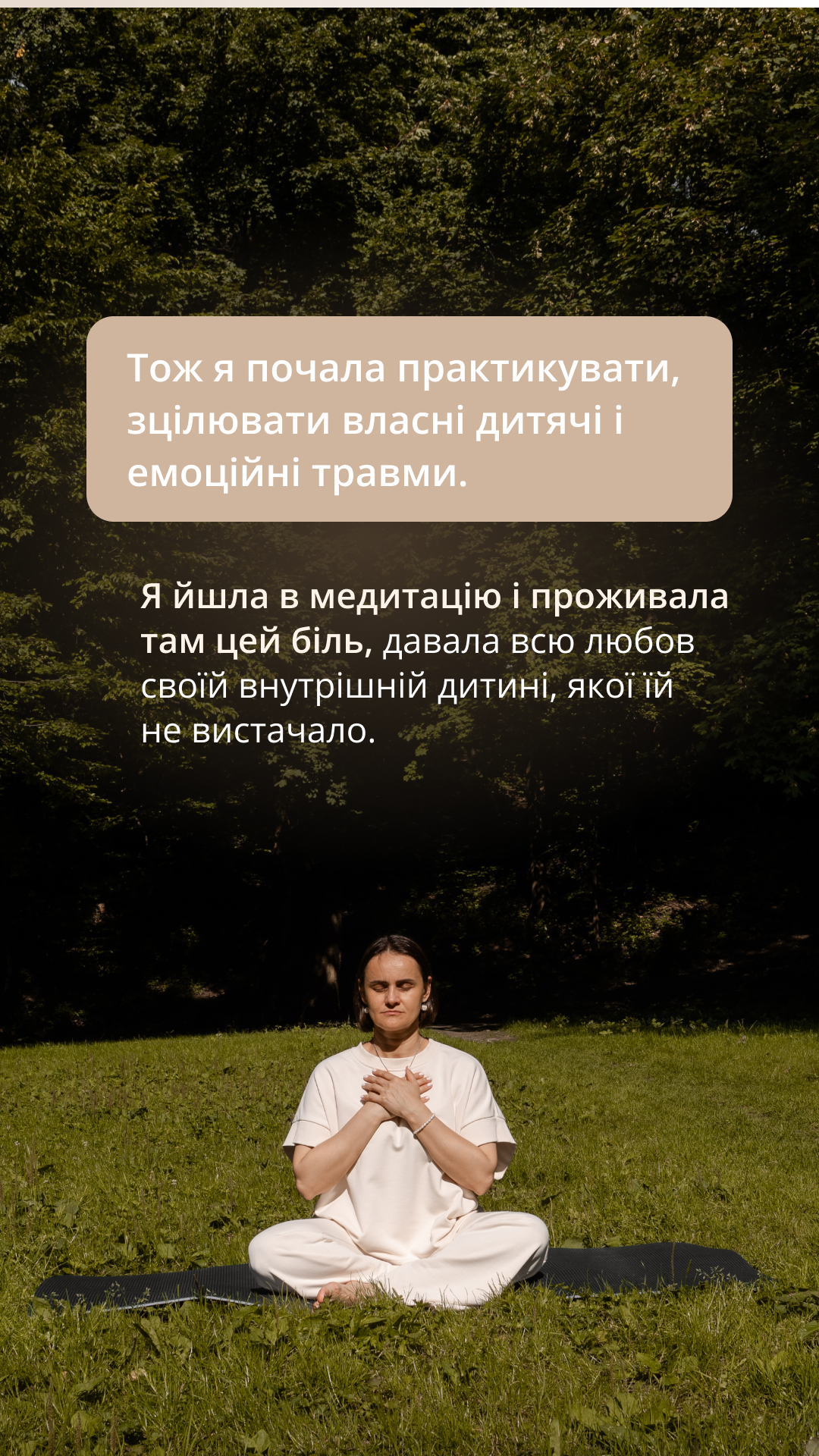 Джая Берник, слайд 2