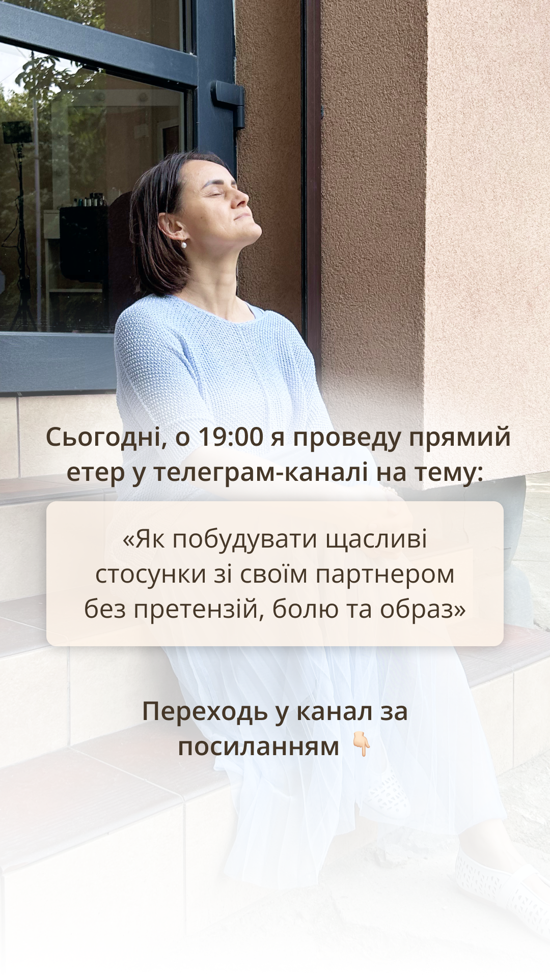 Джая Берник, слайд 5