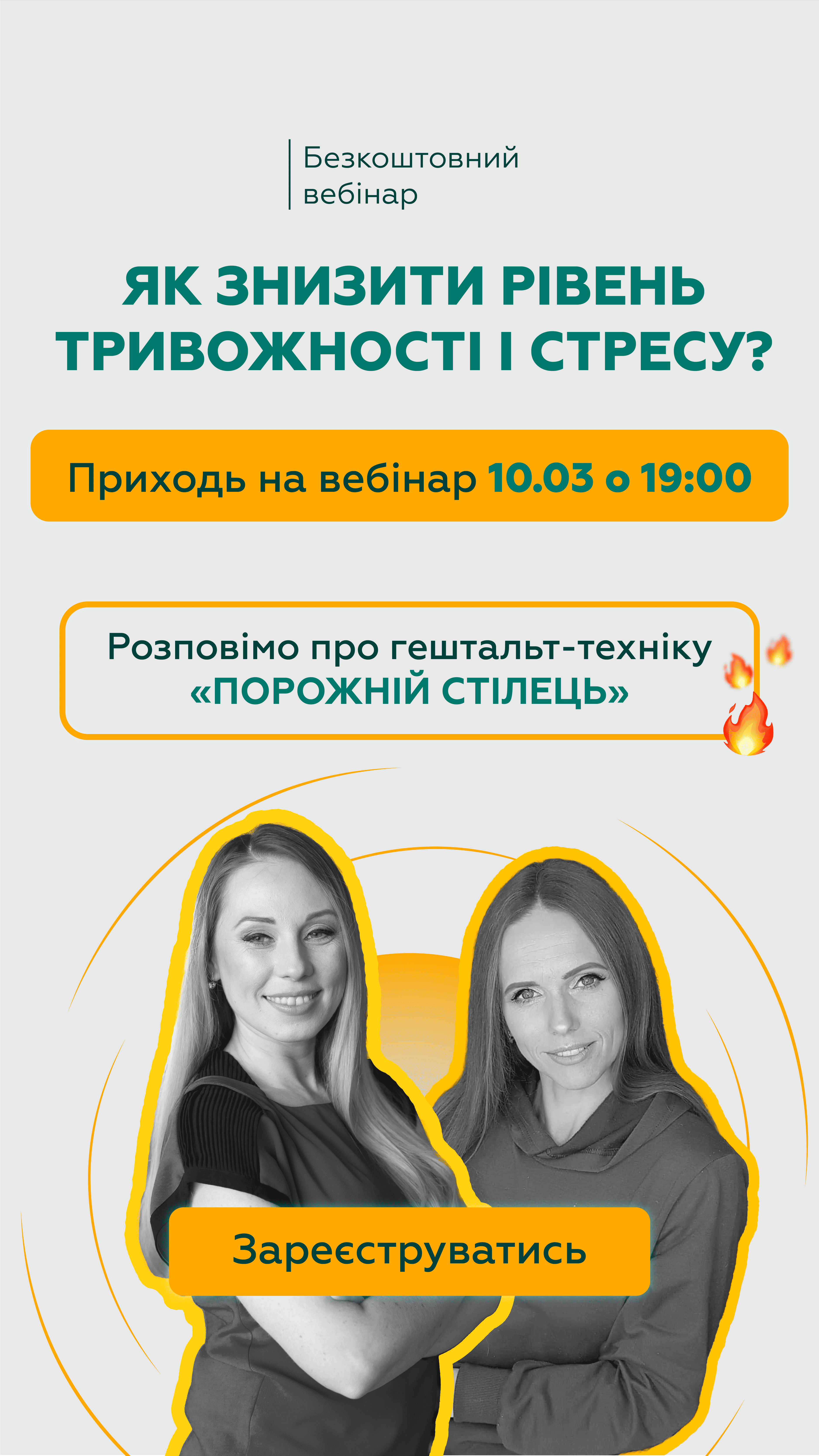 Макет для таргету
