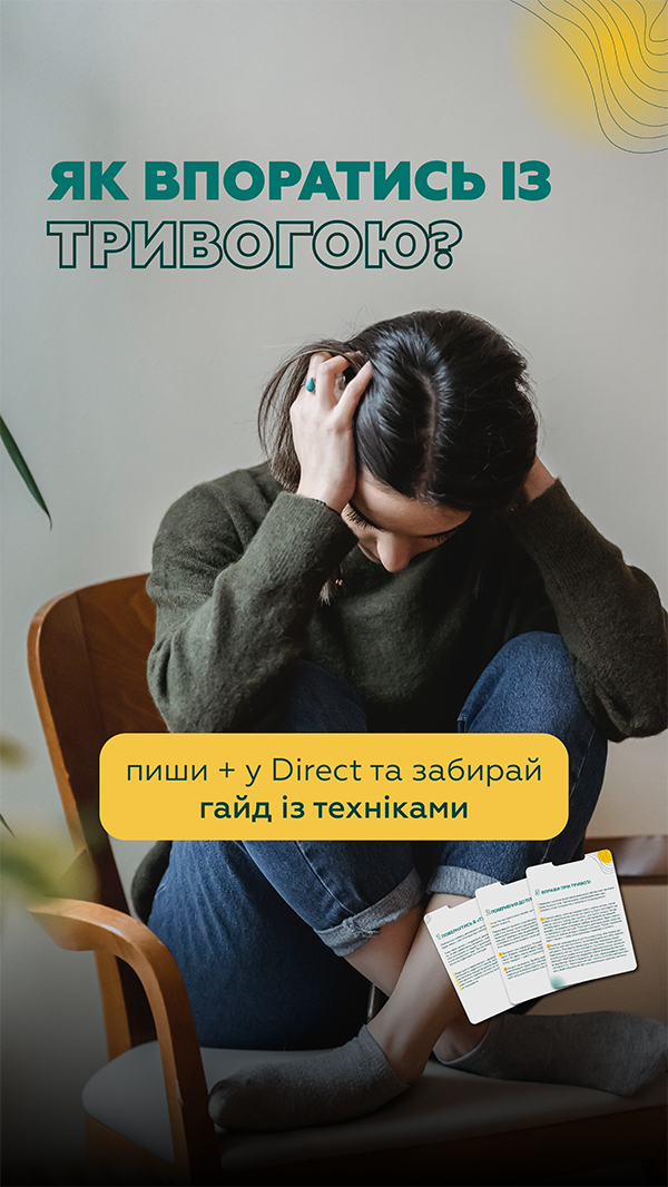 Макет для таргету