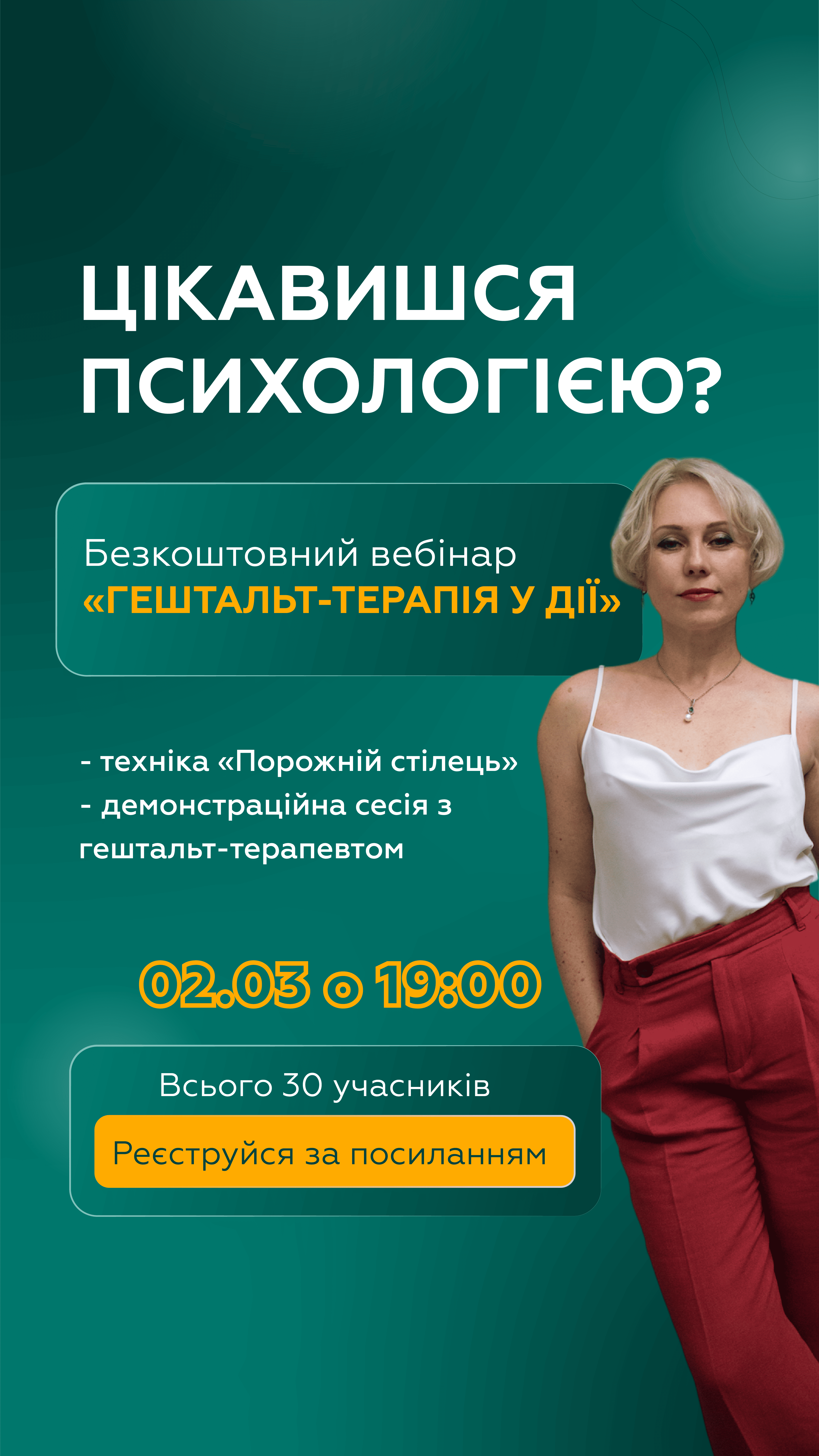 Макет для таргету