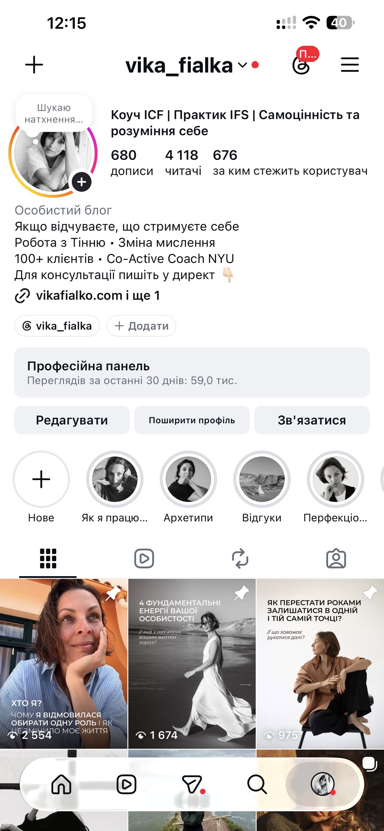 Точка Б, 15 вересня: 4 100+ підписників