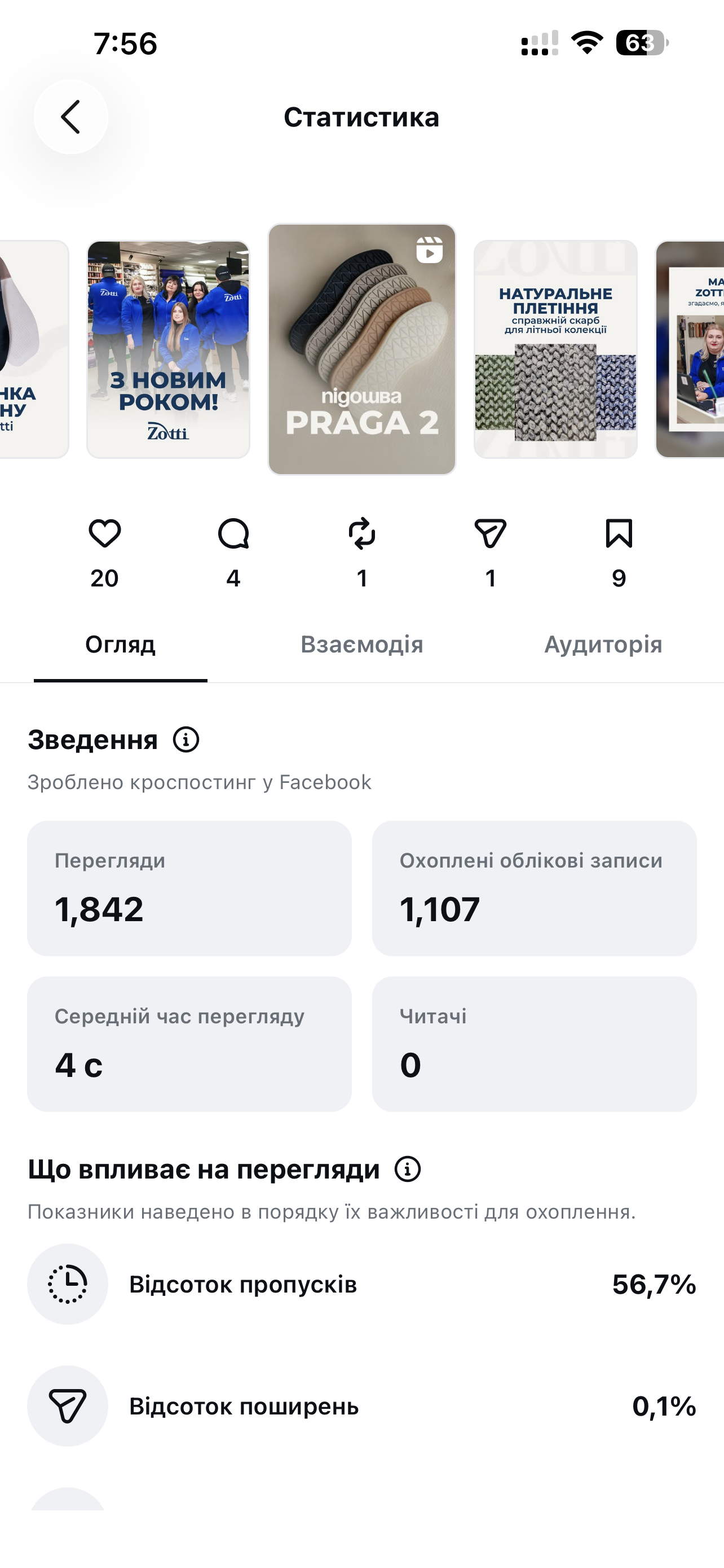 Підошва 1