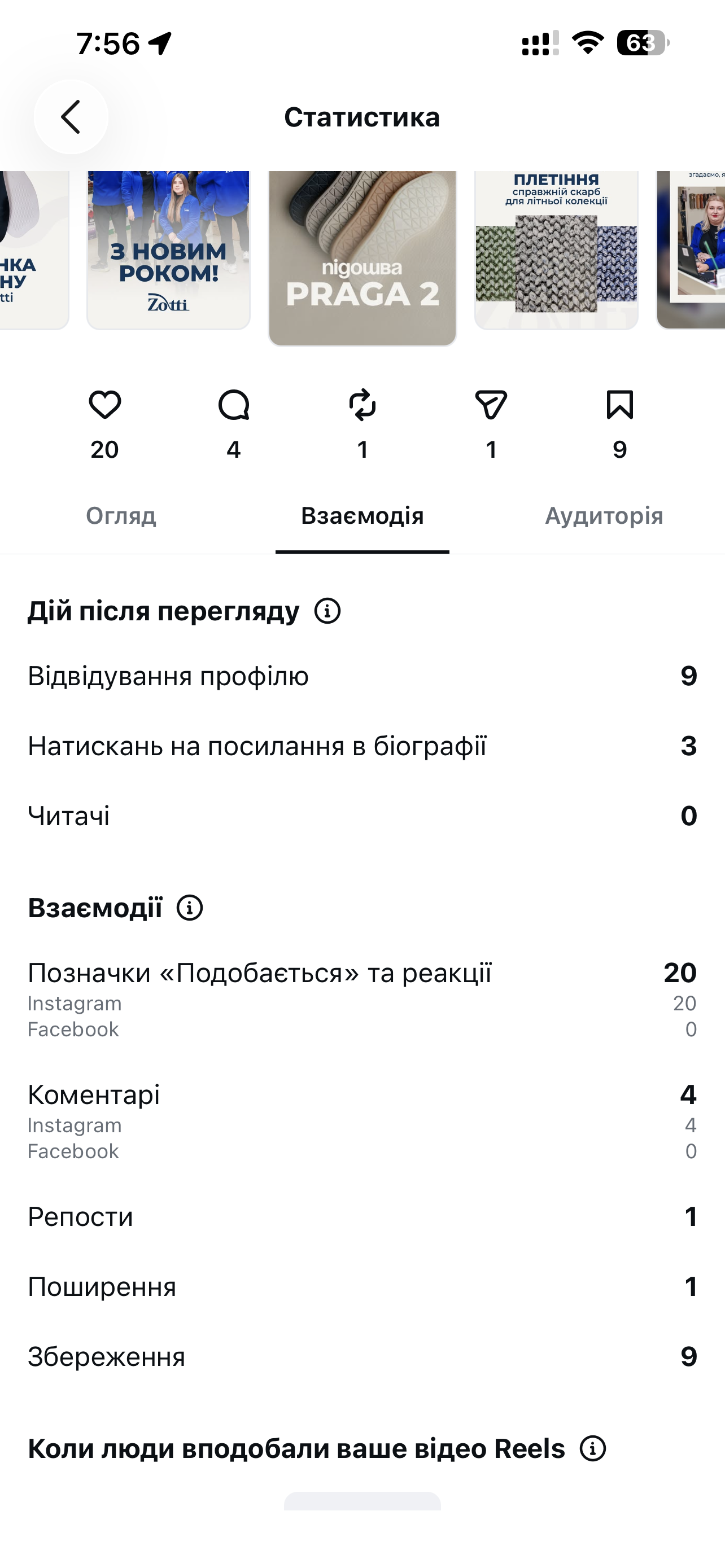 Підошва 3